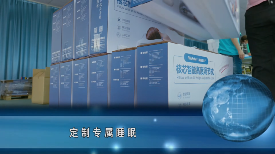 定制专属睡眠