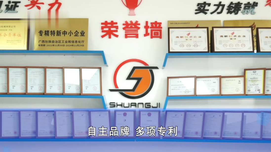 自主品牌 多项专利